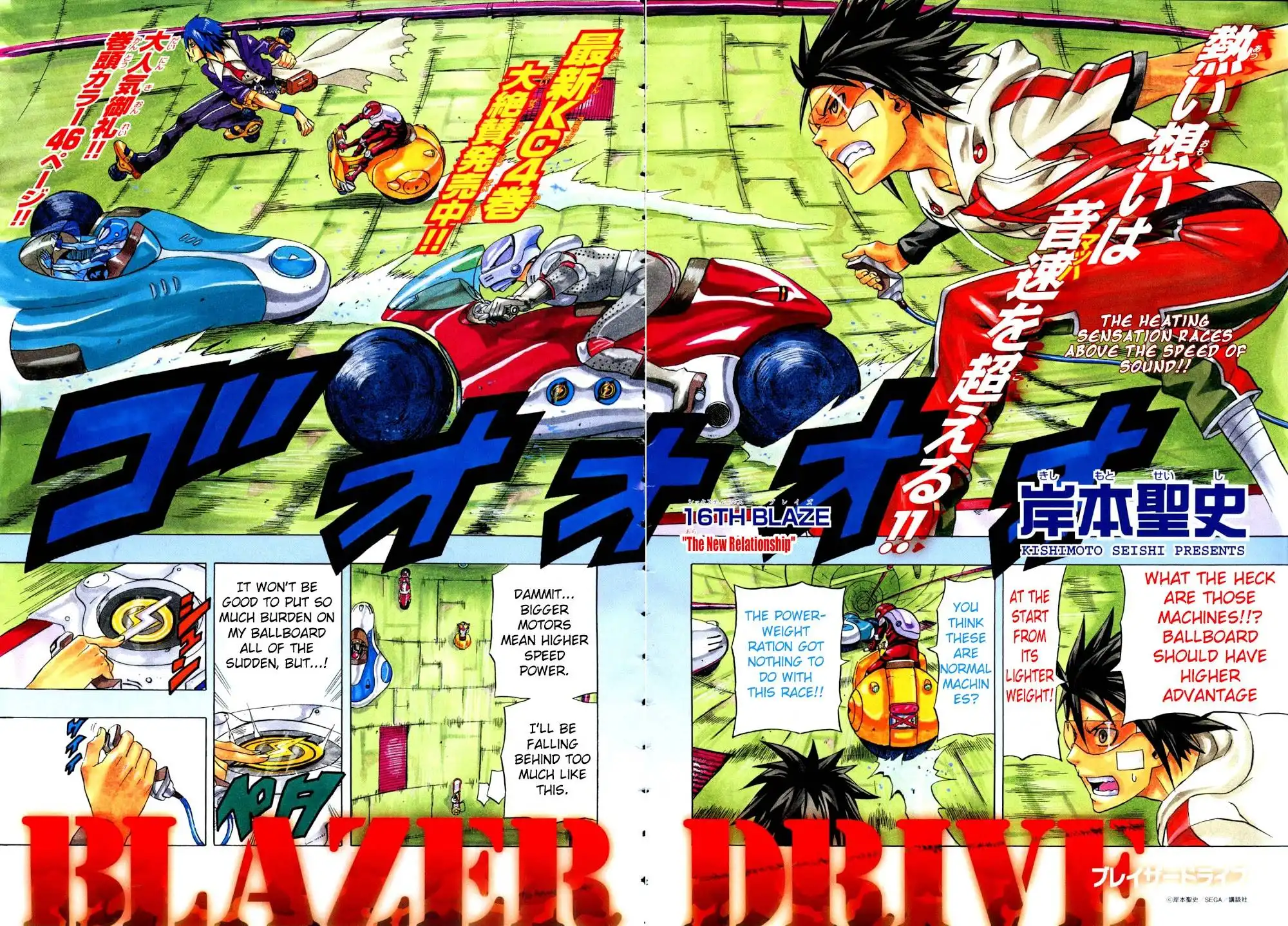 Blazer Drive Chapter 16 3